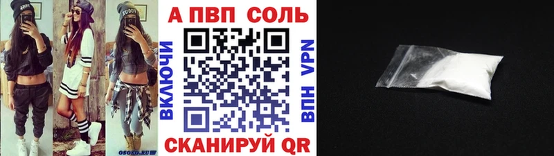 А ПВП Соль  Сковородино 