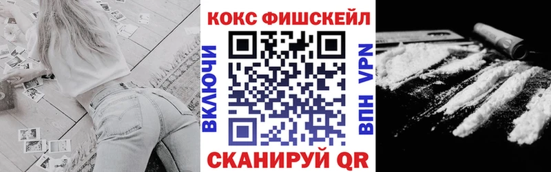 КОКАИН 99% закладка Сковородино