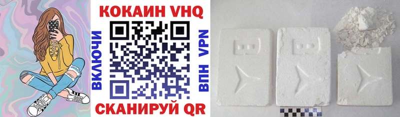 COCAIN FishScale Сковородино