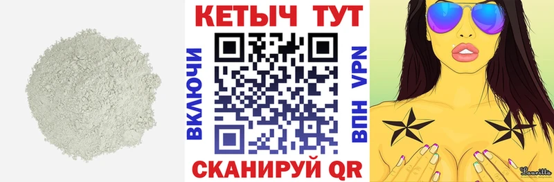 КЕТАМИН ketamine  закладки  Сковородино 