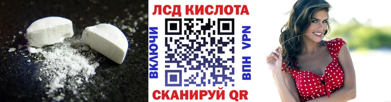 LSD-25 экстази кислота  МЕГА как войти  Сковородино 