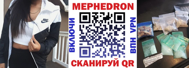 Меф mephedrone  Сковородино 