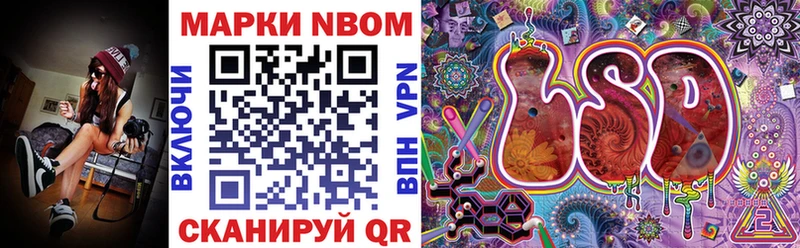 Марки NBOMe 1500мкг даркнет сайт Сковородино