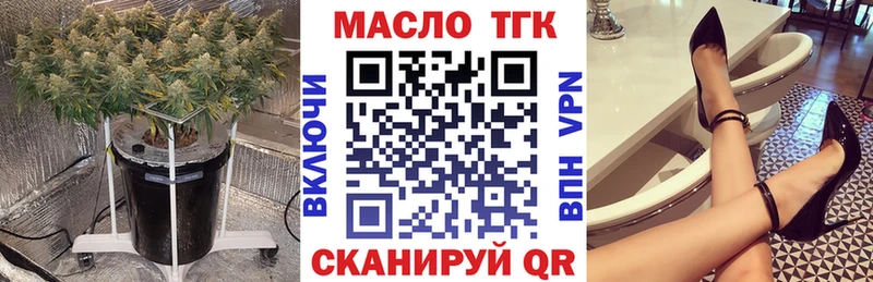 ТГК Wax Сковородино
